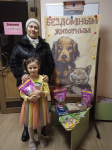 Благотворительная акция 